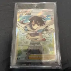 ヒガナの決意 SR S7R 蒼空ストリーム 079/067 - メルカリ