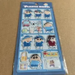 クレヨンしんちゃん　プラスチックモデル風シール 幼稚園　ぷっくりシール