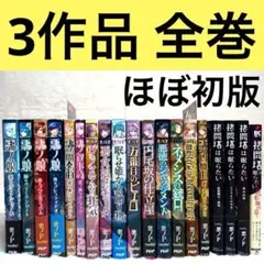 悪ノ大罪シリーズ　9冊セット（全て初版） 悪ノ大罪シリーズ 悪ノ娘 6冊セット 初版有り 【2個口配送】 - メルカリ