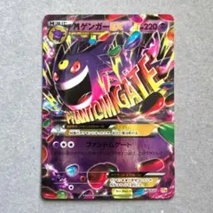 2025年最新】MゲンガーEXの人気アイテム - メルカリ