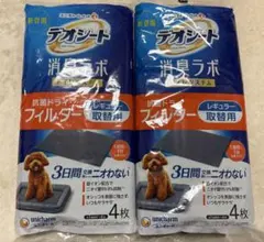 デオシート 消臭ラボ トイレシステム フィルター 4枚入りx2個のサムネイル