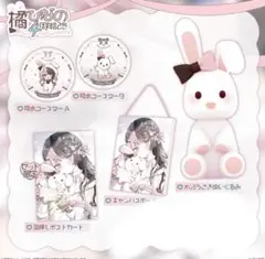 2026年最新】橘ひなの 4周年の人気アイテム - メルカリ