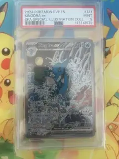 PSA9 キングドラex SAR 浮世絵 kingdra promo 海外 2024 Pokemon SV Black Star Promo Kingdra ex Shrouded Fable SIR PSA