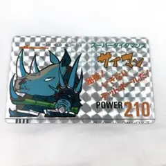 2026年最新】ダイダマンカードの人気アイテム - メルカリ