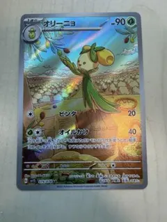 【美品】ポケモンカード　オリーニョ SV1S 079/078/ARのサムネイル