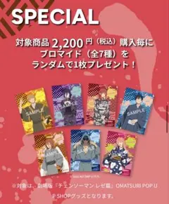 チェンソーマン】マキマ OMATSURI ミニ缶バッジ・特典クリアカード