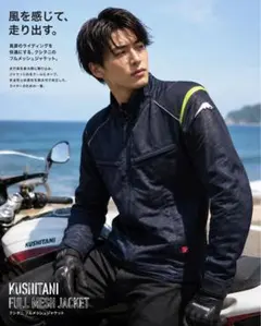 KUSHITANI クシタニ アクアジャケット M 防水 プロテクター付 美品