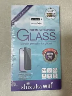 iPhone14pro 画面強化ガラス　画面保護シート　覗き見防止タイプ