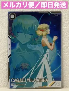 ガンダムアーセナルベース カガリ シークレット - メルカリ