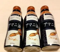新品 2本セット アマニ油 360ml コールドプレス製法 健康 イタリア産