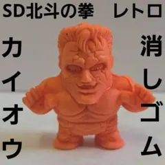 2026年最新】北斗の拳 カイオウの人気アイテム - メルカリ