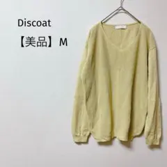 【美品】ディスコート　Vネックニットプルオーバー　体型カバー　綿100 黄色　M