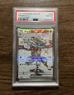 2025年最新】ゲッコウガ sr psa10の人気アイテム - メルカリ