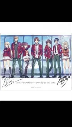 2026年最新】ようこそ実力至上主義の教室へ サインの人気アイテム