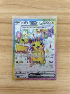 2025年最新】ピカチュウex srの人気アイテム - メルカリ