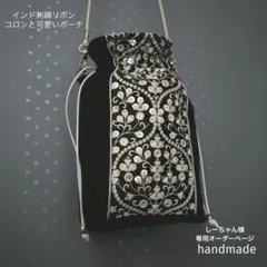 しーちゃん様 リクエスト 2点 まとめ商品