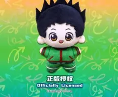 正規品】ハンターハンター HUNTER×HUNTER 中国限定ぬいぐるみ ゴン