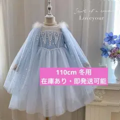 冬限定エルサ風プリンセスドレス ふわふわ仕様110サイズ