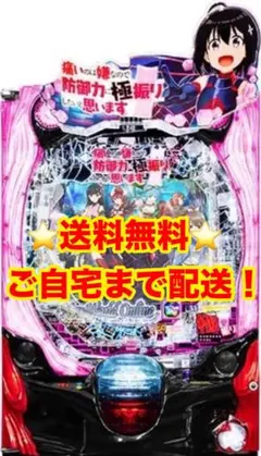 パチンコ機 スマパチ フリーダム枠 部品取り - メルカリ