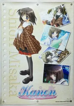東映版 Kanon 販促用B2ポスター - メルカリ