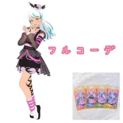 【匿名配送】パンキッシュハート フルコーデ ワッチャプリマジ！