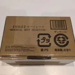 2026年最新】モバイレーツ メモリアルエディションの人気アイテム