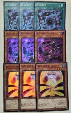 遊戯王　影依　シャドール　デッキパーツ　スーパー
