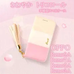 oppo reno9a ケース 手帳型 レザー ピンク ミラー 鏡 送料無料のサムネイル