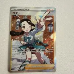 2026年最新】スズナsrの人気アイテム - メルカリ