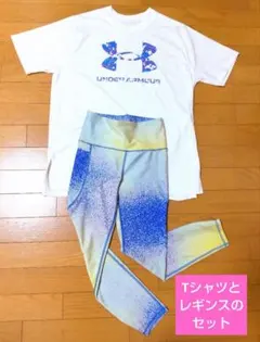 お値下済　UNDER ARMOUR　Ｔシャツ　レギンス　Ｓ　着用2回　超美品