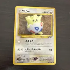 トゲピー 拡張パック第4弾 闇、そして光へ… ポケカ旧裏