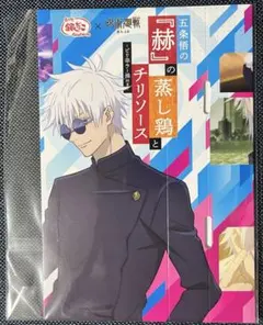 2026年最新】銀だこ 五条 カードの人気アイテム - メルカリ