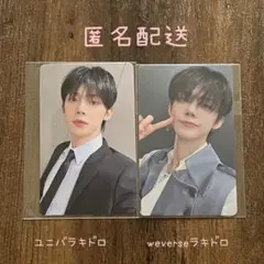 TXT ヨンジュン TOMORROW ラキドロ 2枚セット