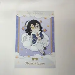 鬼滅の刃 伊黒小芭内 クリスマスポストカード