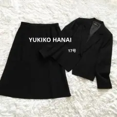 【大きめ17号】ユキコハナイ　ブラックフォーマル　冠婚葬祭　スカートセットアップ