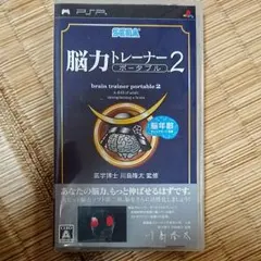 脳力トレーナー ポータブル 2