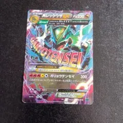 MレックウザEX XY メガバトルデッキ60「MレックウザEX」 キラ 006