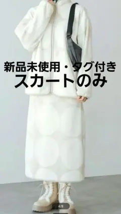 ユニクロ マリメッコ フリーススカート Mサイズ タグ付新品