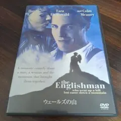 ウェールズの山('95英)