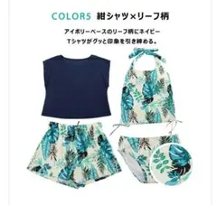 【着用短時間１回】タンキニ水着４点セットレディース 紺　リーフ柄　LLサイズのサムネイル