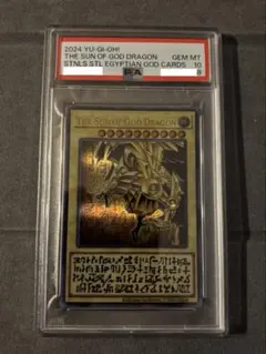 ARS10 遊戯王 ラーの翼神竜 The Sun of God Dragon - メルカリ