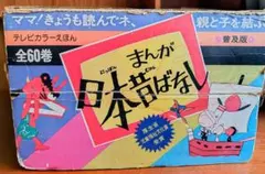 2026年最新】まんが日本昔ばなし 60の人気アイテム - メルカリ
