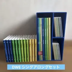 DWE 【正規品】ディズニー英語システム シングアロングセット/DVD•CD•本