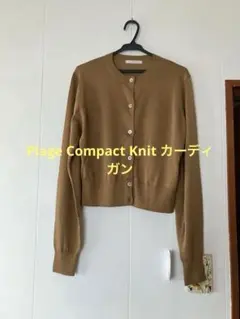 【新品】Plage Compact Knit カーディガンのサムネイル
