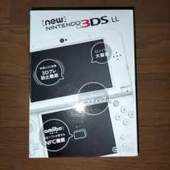 未使用　NEWニンテンドー3DSLL本体　パールホワイト
