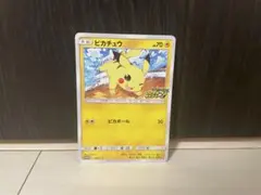 2026年最新】ピカチュウ プロモ メスの人気アイテム - メルカリ