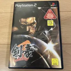 剣豪2 中古品