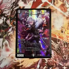 アーテルゴルギーニ