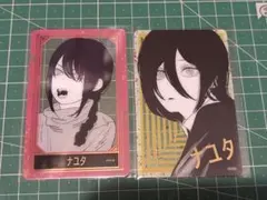 チェンソーマン　箔押しクリアカードコレクション　ナユタ　2枚セット