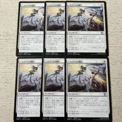 MTG エルズペスの強打/Elspeth's Smite 日本語版　6枚
